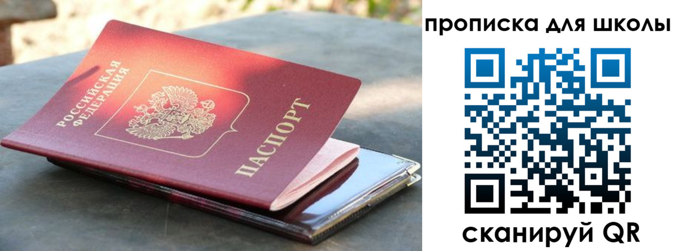 прописка для кредита в Ужуре