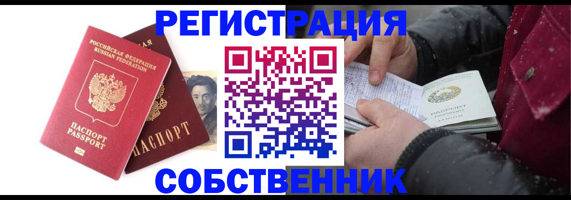 прописка для военкомата в Ужуре