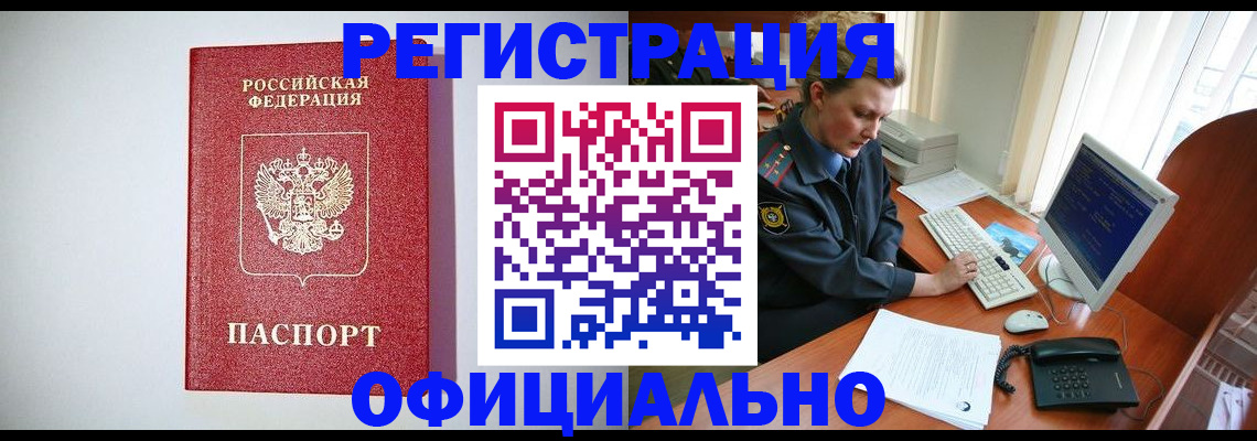 прописка поиск в Ужуре