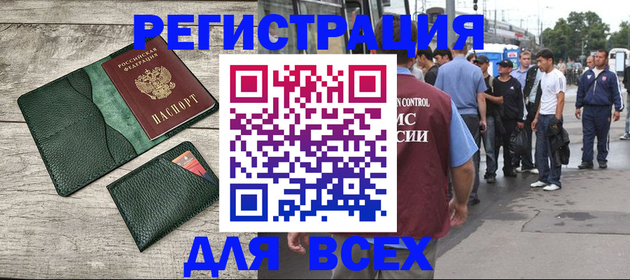 временная регистрация недорого в Ужуре